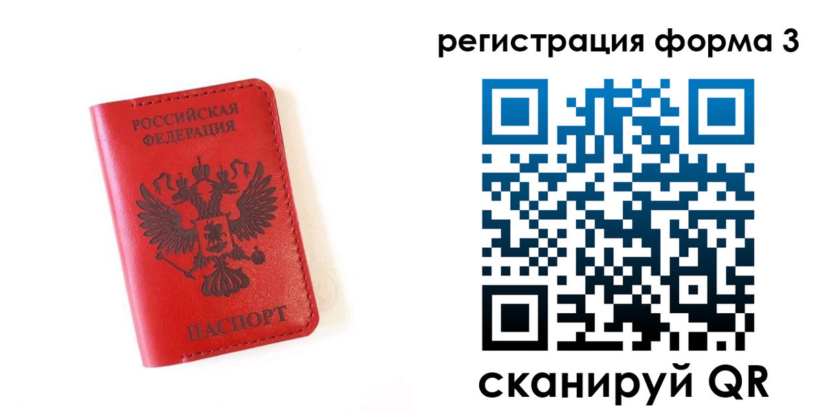временная регистрация купить в Удомле