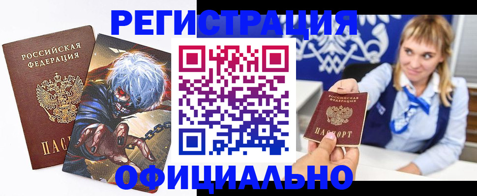 временная прописка в Удомле