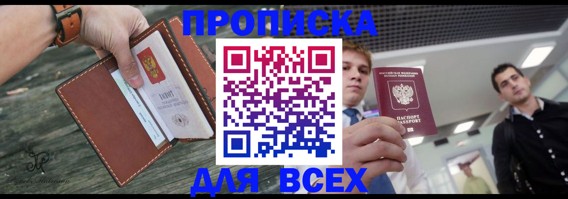 временная регистрация законно в Удомле