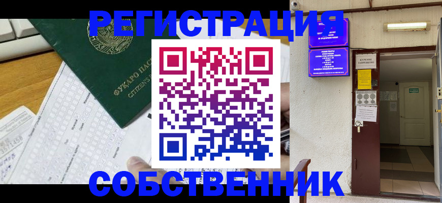 временная регистрация для всех в Удомле