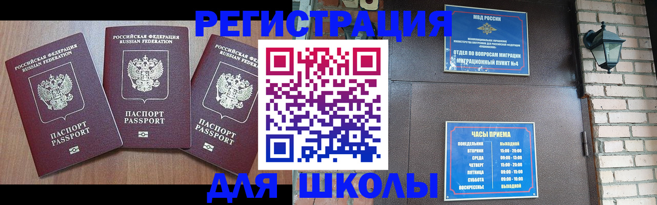 временная прописка в Удомле