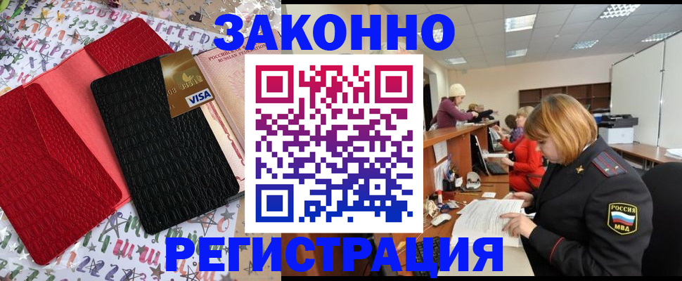 прописка поиск в Удомле